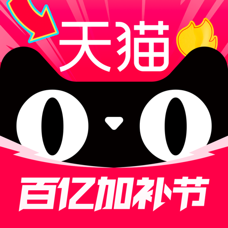 天貓